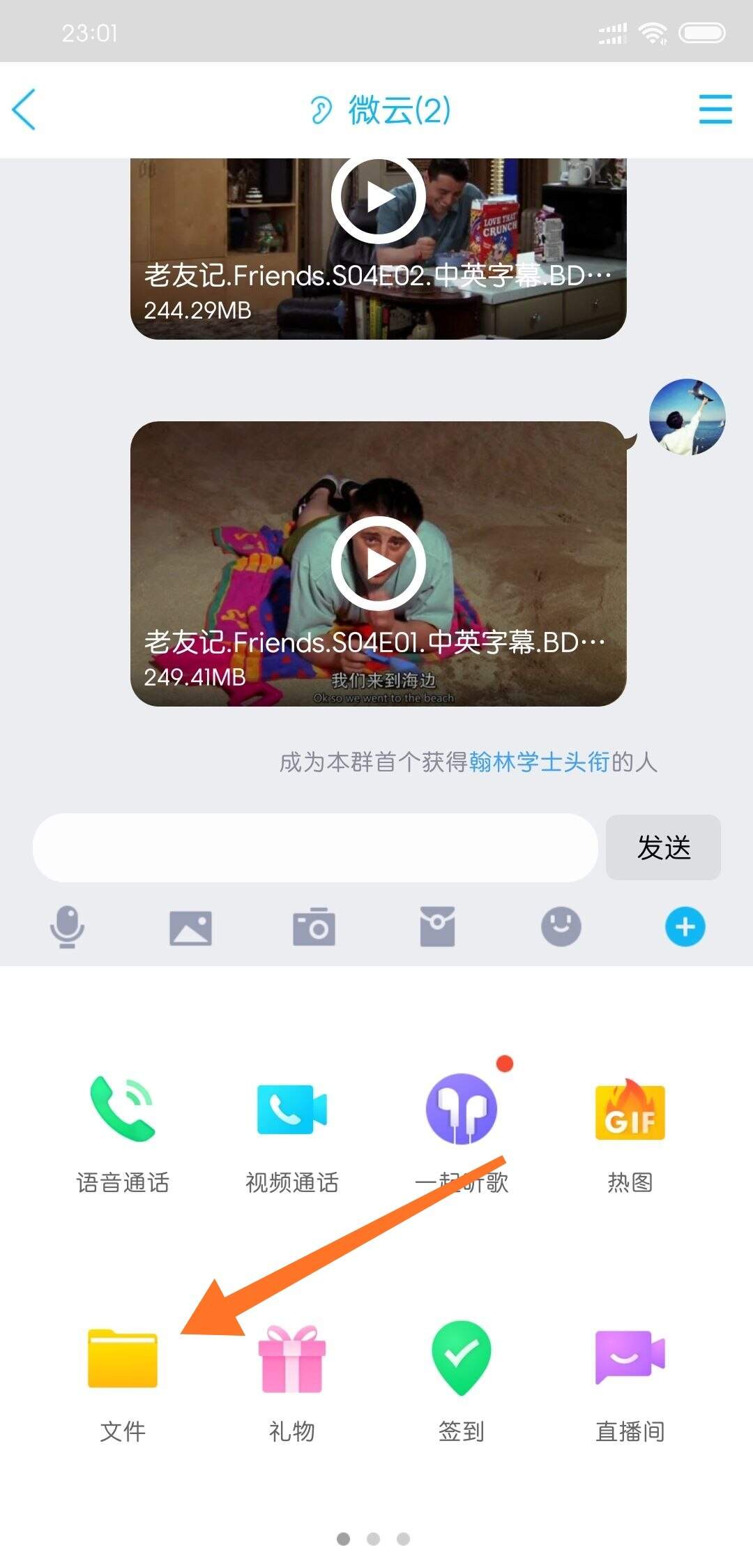 微云下載太慢？看看這個