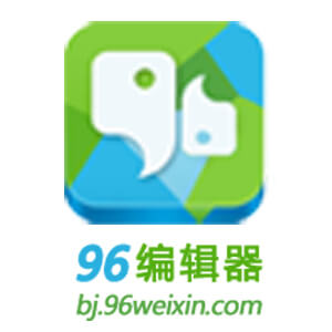 96編輯器