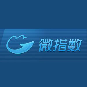 微博指數(shù)