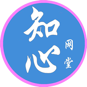 知心網(wǎng)堂