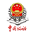 國家稅務(wù)總局深圳市稅務(wù)局