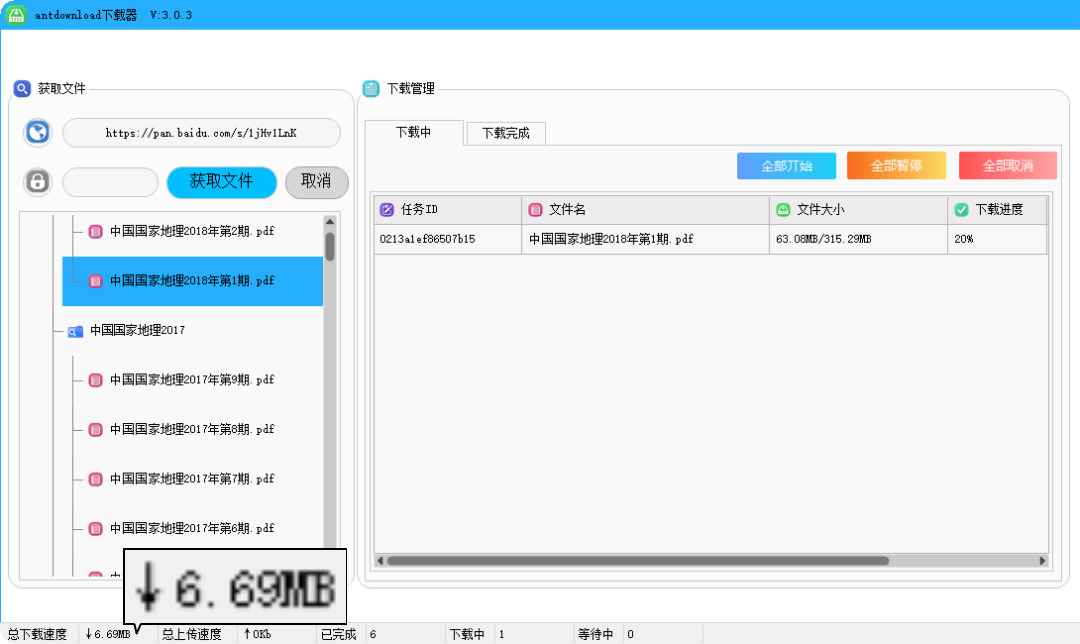 2022年7月最新百度云下載限速解決方案